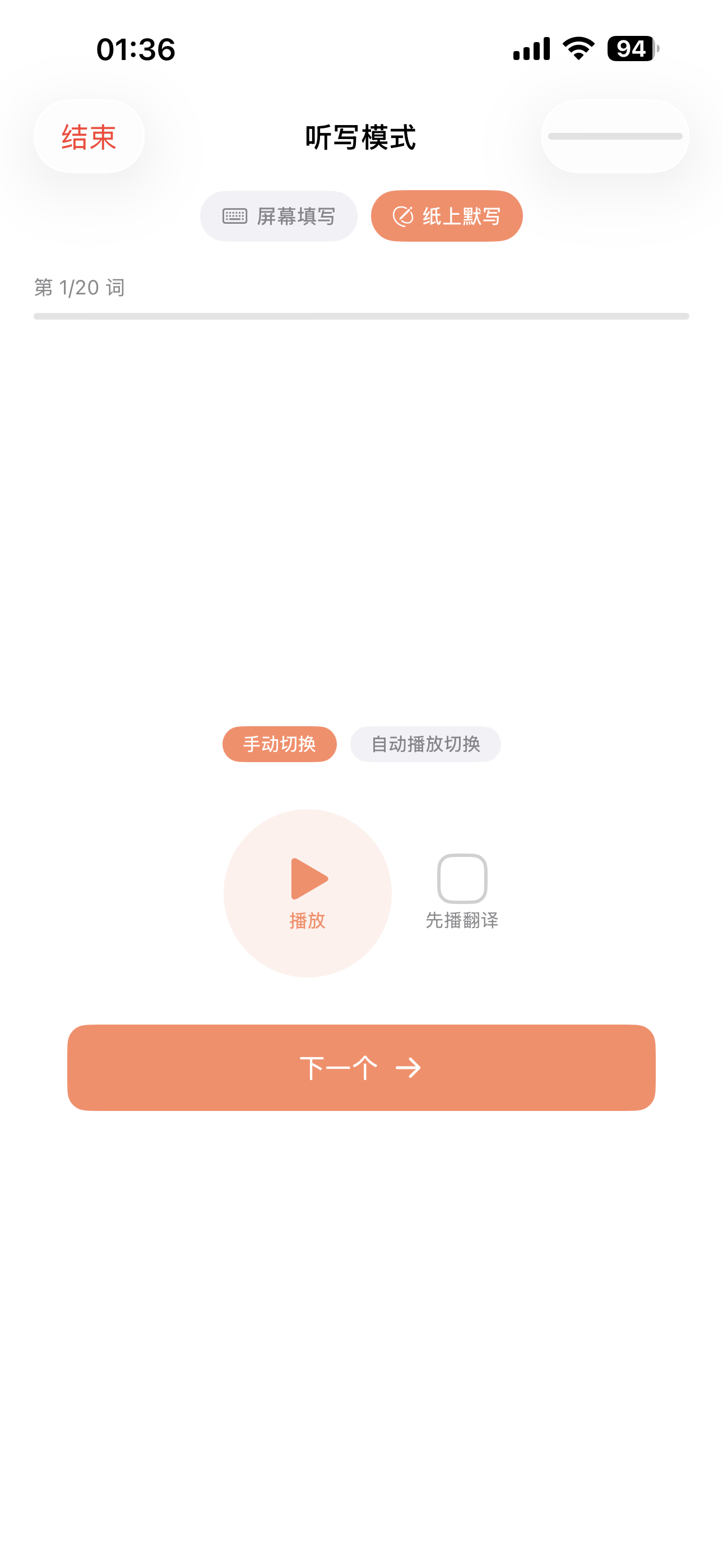 闪卡模式