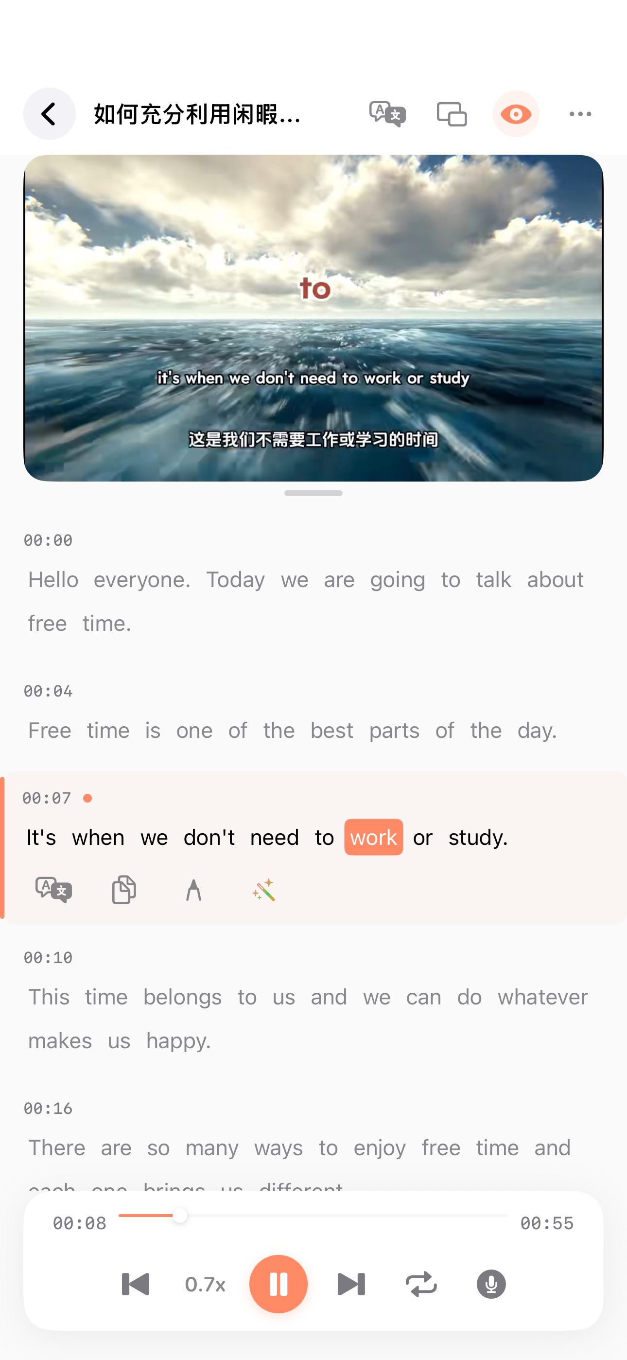 听力播放