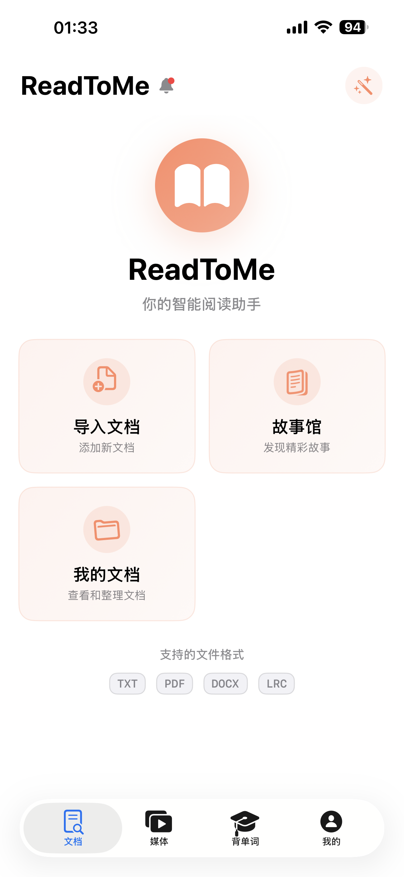 主页